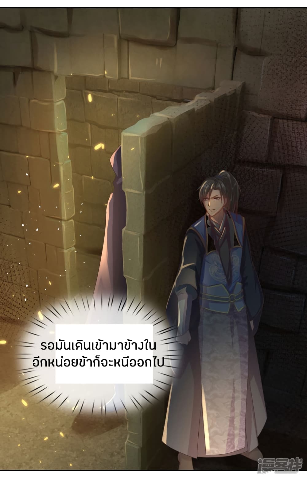 Sky Sword God ตอนที่ 153 แปลไทย รูปที่ 3