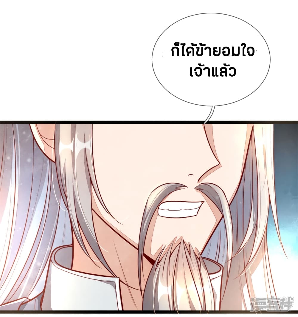 Sky Sword God ตอนที่ 154 แปลไทย รูปที่ 15