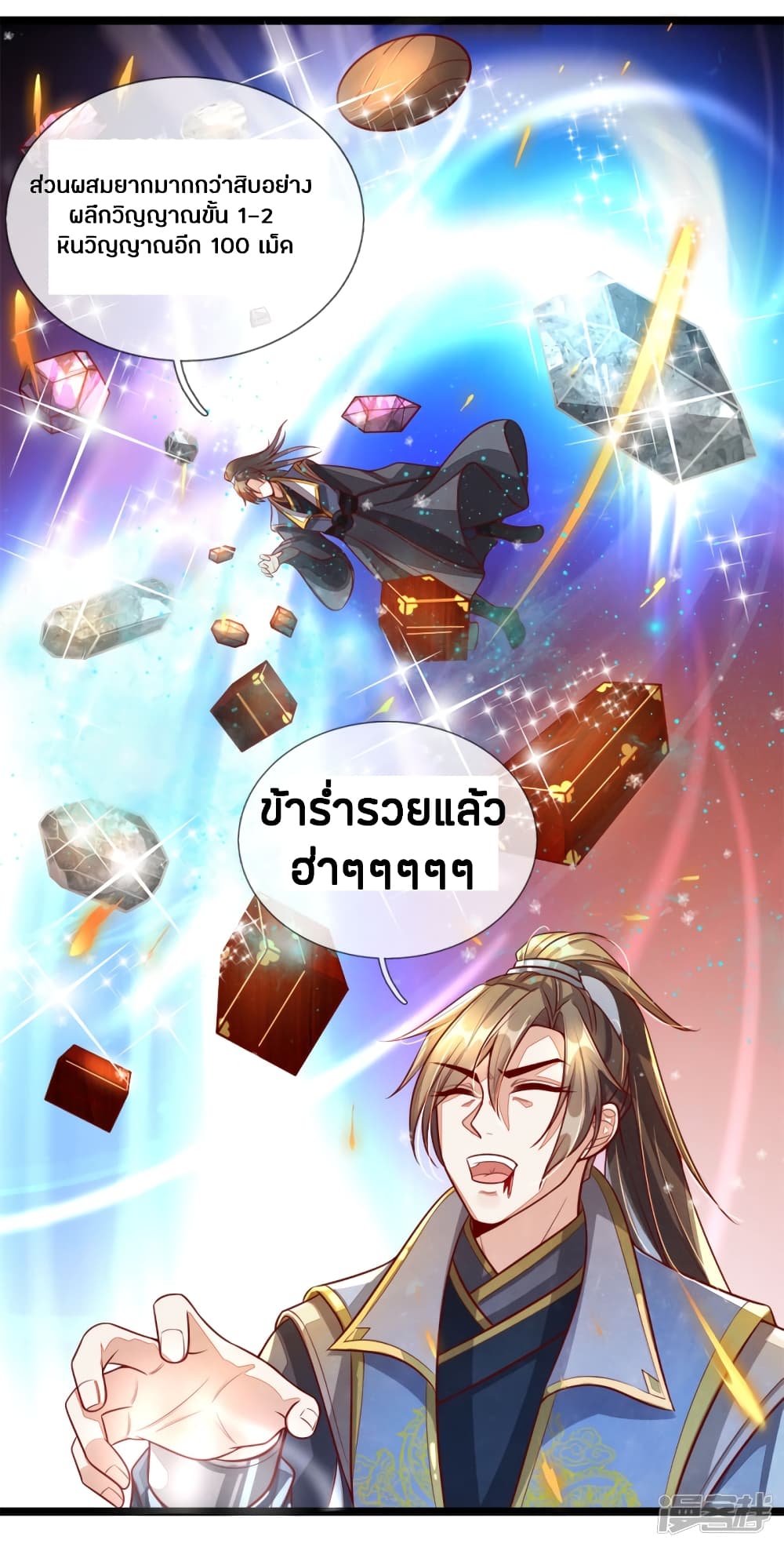 Sky Sword God ตอนที่ 154 แปลไทย รูปที่ 19