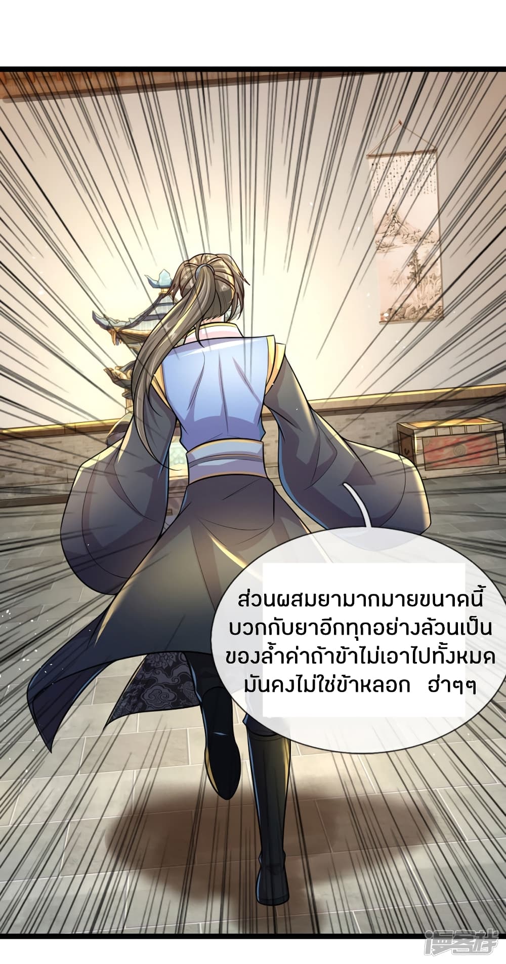 Sky Sword God ตอนที่ 154 แปลไทย รูปที่ 3