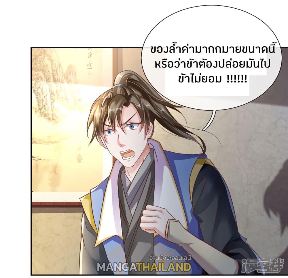 Sky Sword God ตอนที่ 154 แปลไทย รูปที่ 6