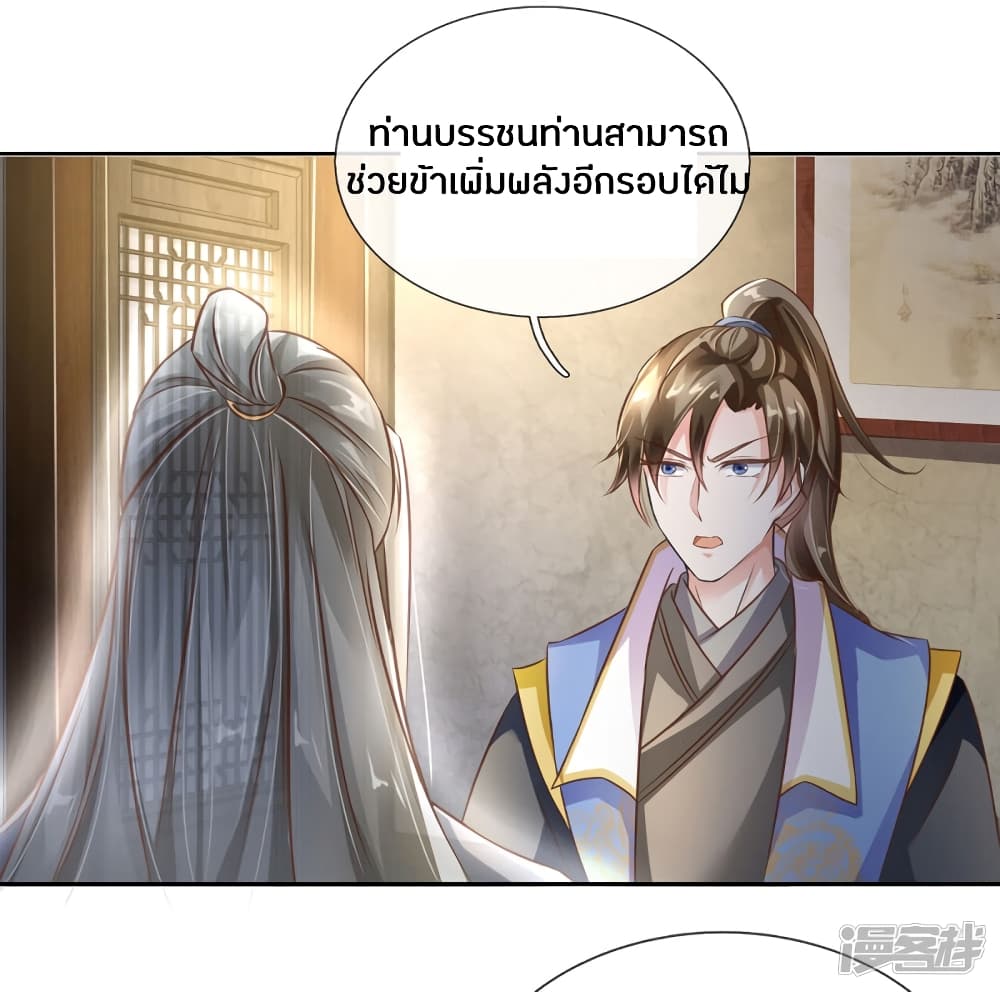 Sky Sword God ตอนที่ 154 แปลไทย รูปที่ 8