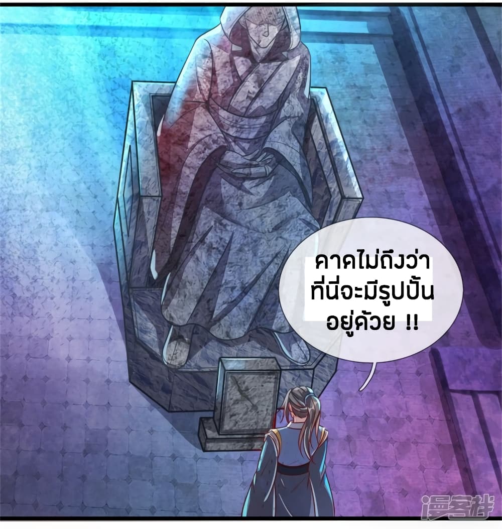 Sky Sword God ตอนที่ 155 แปลไทย รูปที่ 8