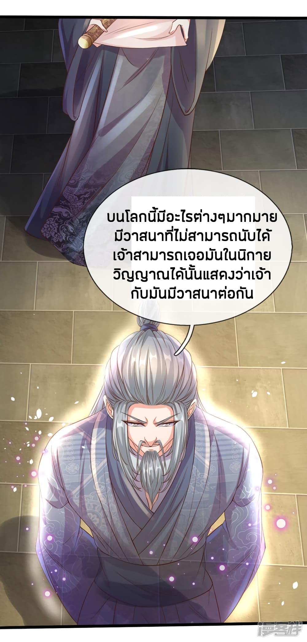 Sky Sword God ตอนที่ 156 แปลไทย รูปที่ 12