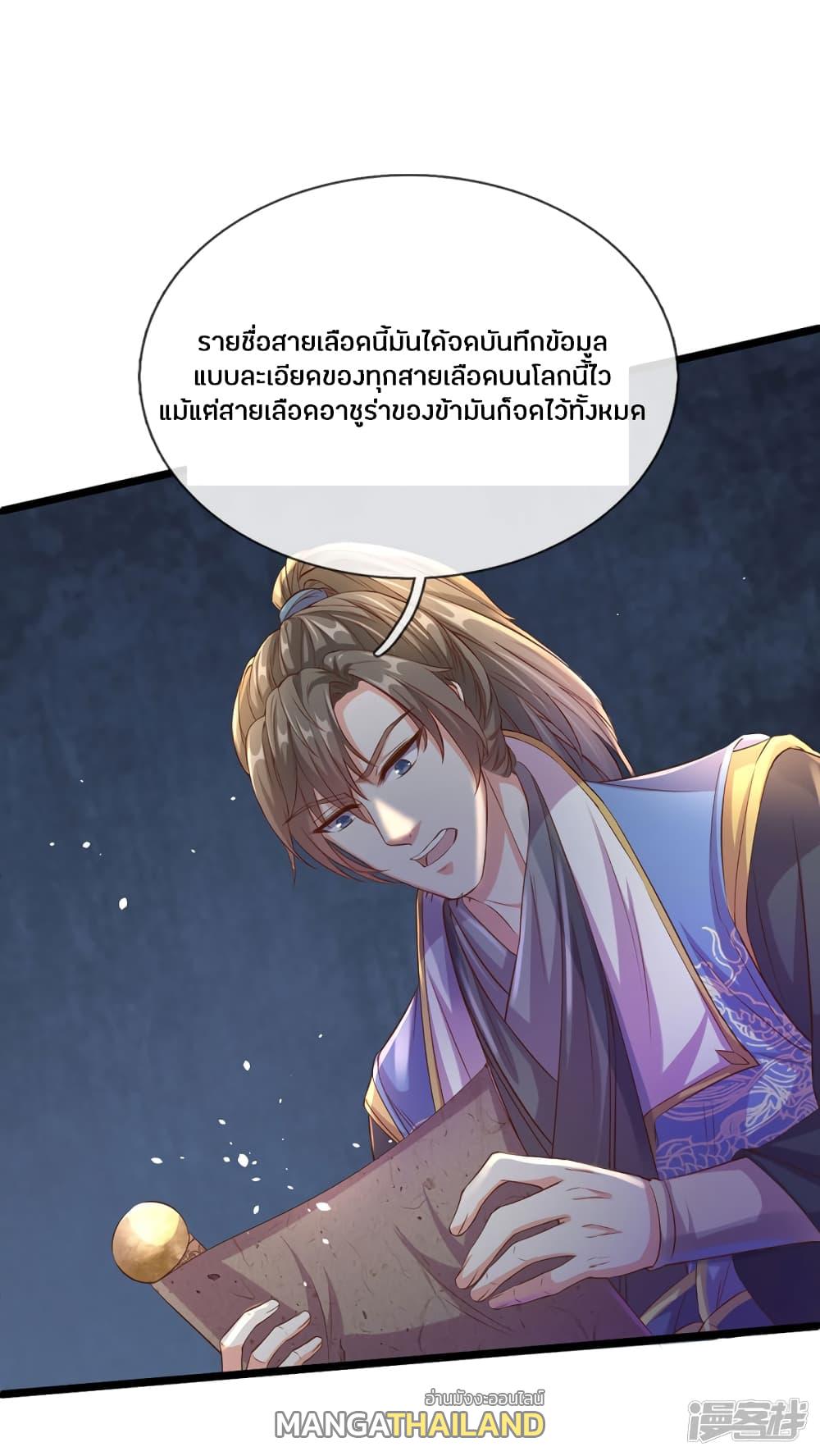 Sky Sword God ตอนที่ 156 แปลไทย รูปที่ 14