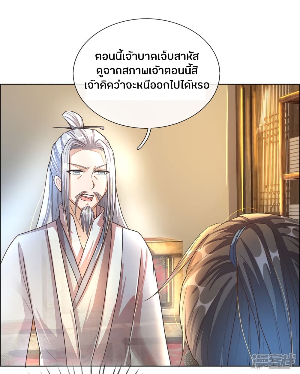 Sky Sword God ตอนที่ 156 แปลไทย รูปที่ 17