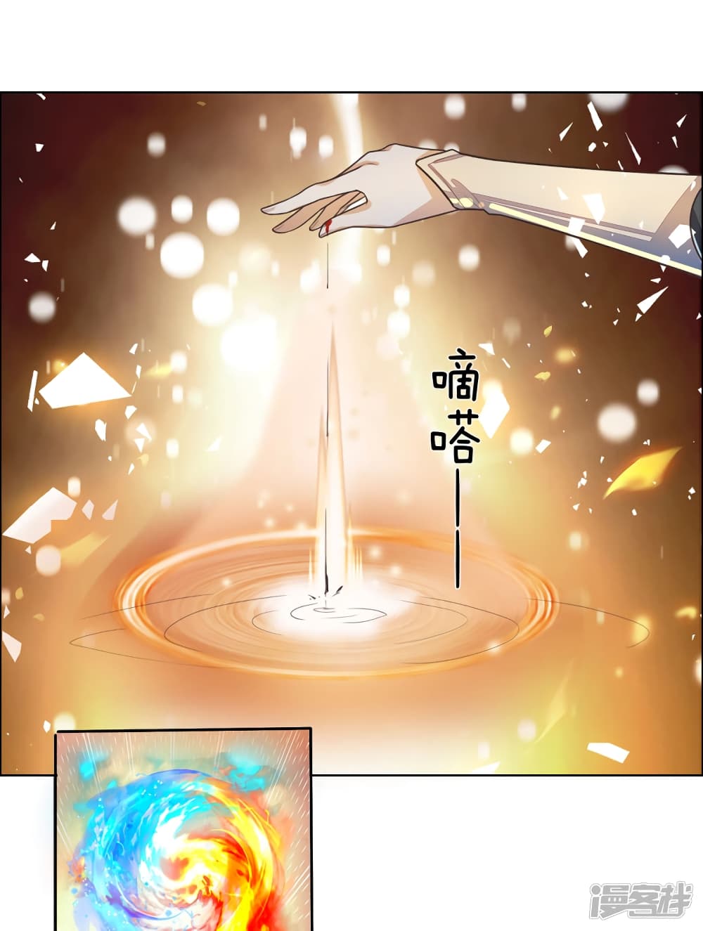 Sky Sword God ตอนที่ 156 แปลไทย รูปที่ 21