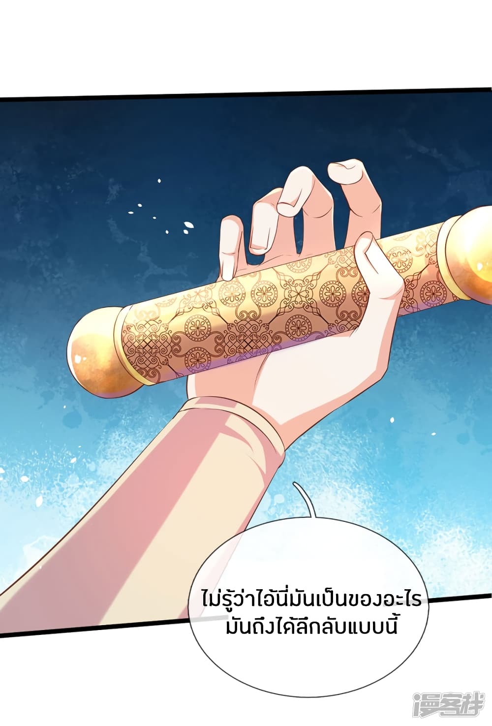 Sky Sword God ตอนที่ 156 แปลไทย รูปที่ 5