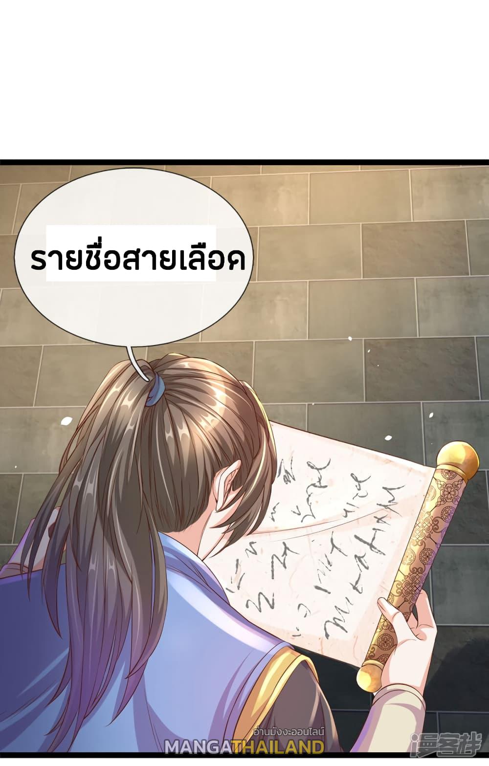 Sky Sword God ตอนที่ 156 แปลไทย รูปที่ 6