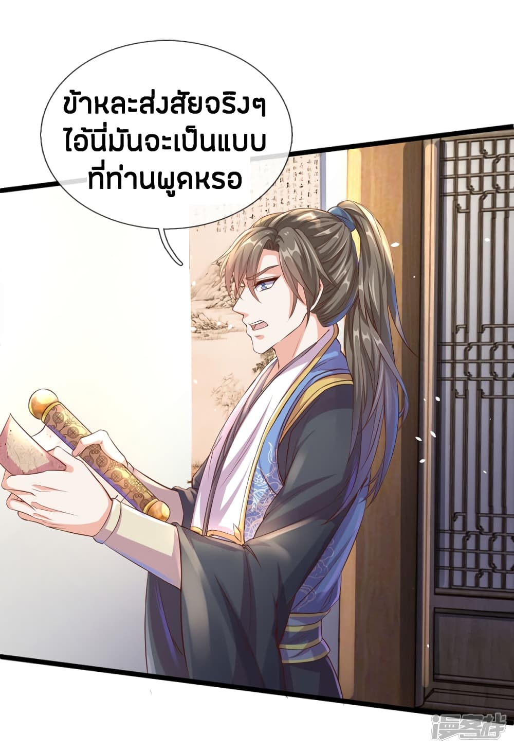 Sky Sword God ตอนที่ 156 แปลไทย รูปที่ 9