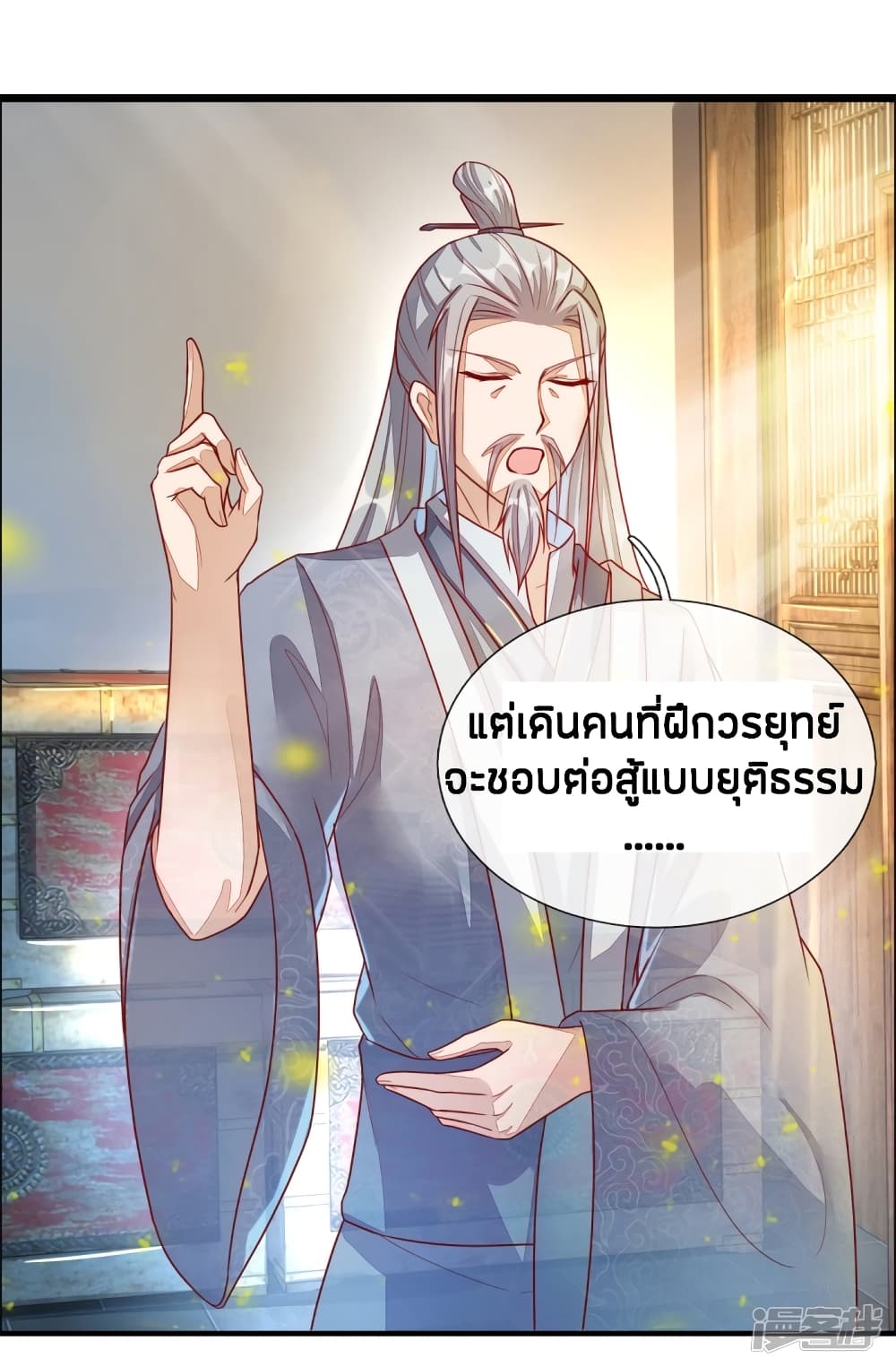 Sky Sword God ตอนที่ 157 แปลไทย รูปที่ 12