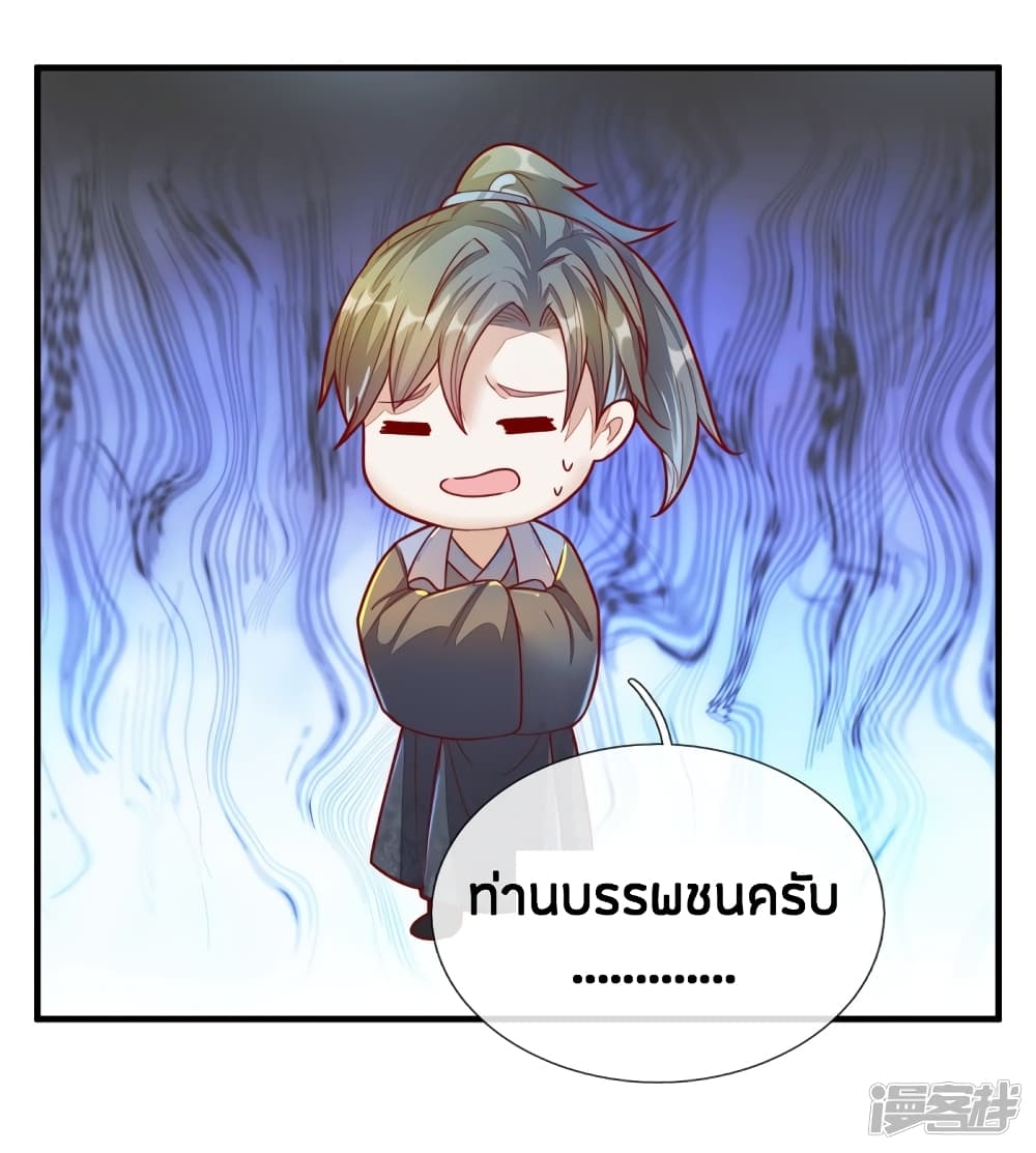 Sky Sword God ตอนที่ 157 แปลไทย รูปที่ 13