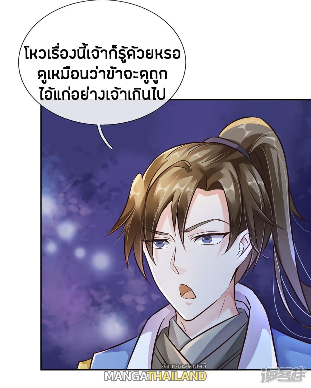 Sky Sword God ตอนที่ 158 แปลไทย รูปที่ 10