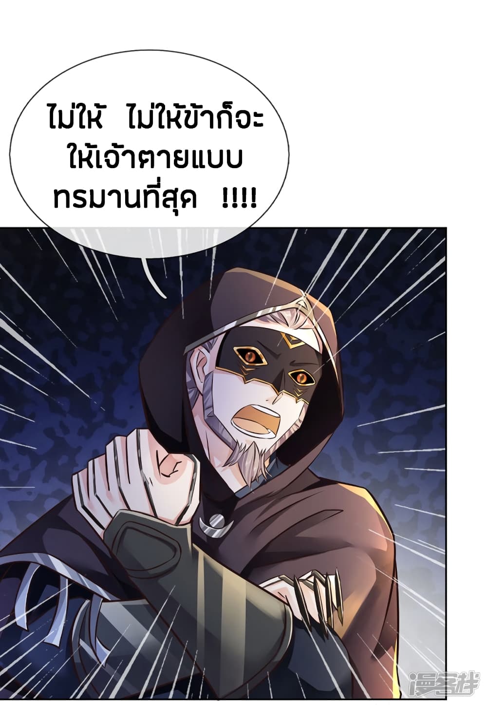 Sky Sword God ตอนที่ 158 แปลไทย รูปที่ 13