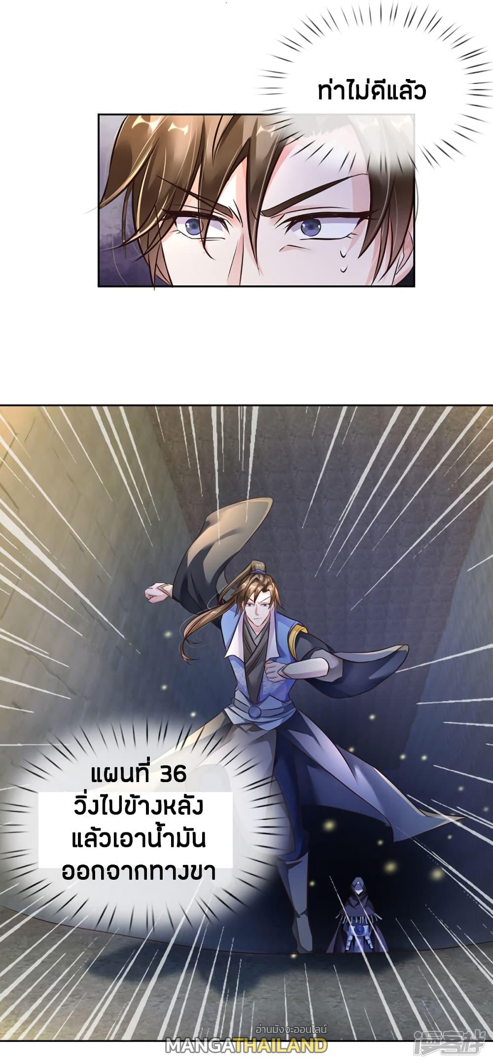 Sky Sword God ตอนที่ 158 แปลไทย รูปที่ 14