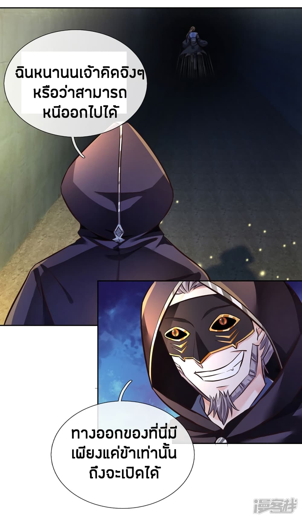 Sky Sword God ตอนที่ 158 แปลไทย รูปที่ 15