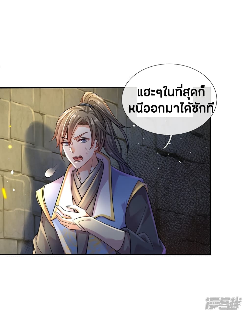 Sky Sword God ตอนที่ 158 แปลไทย รูปที่ 16