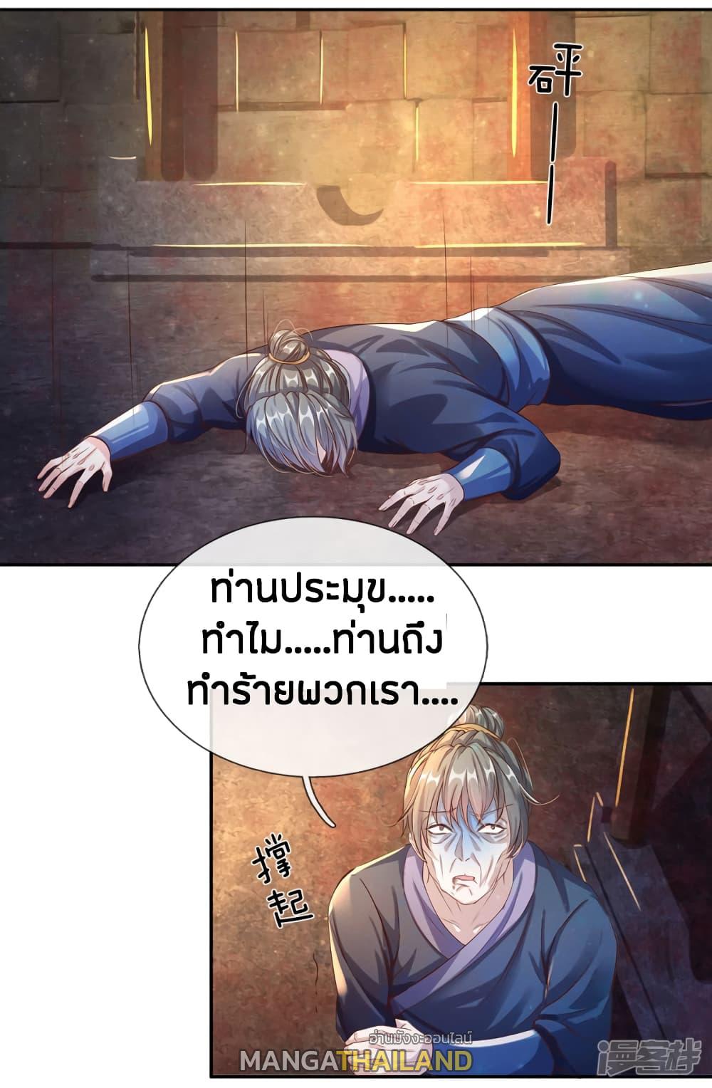 Sky Sword God ตอนที่ 158 แปลไทย รูปที่ 2
