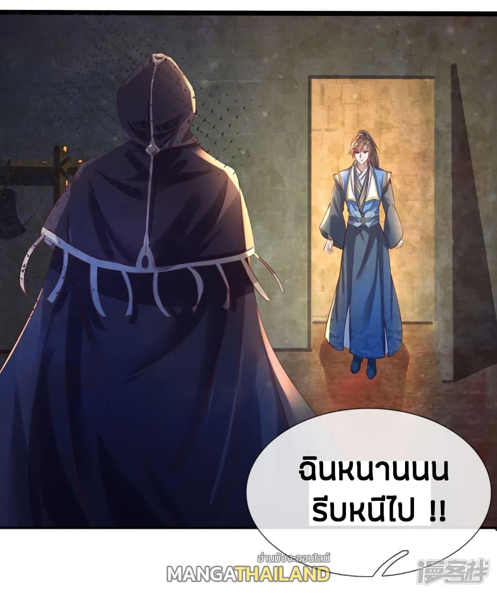 Sky Sword God ตอนที่ 158 แปลไทย รูปที่ 6