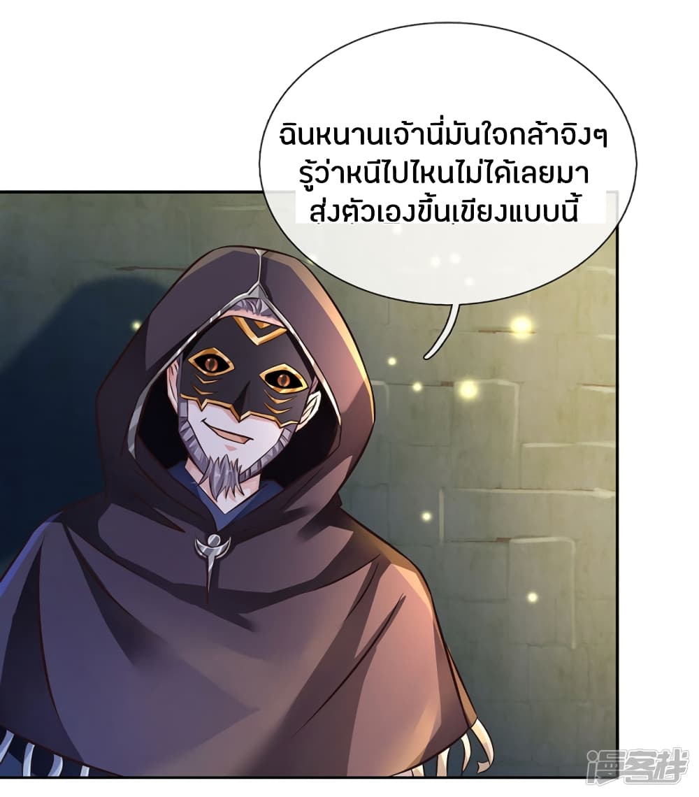 Sky Sword God ตอนที่ 158 แปลไทย รูปที่ 7