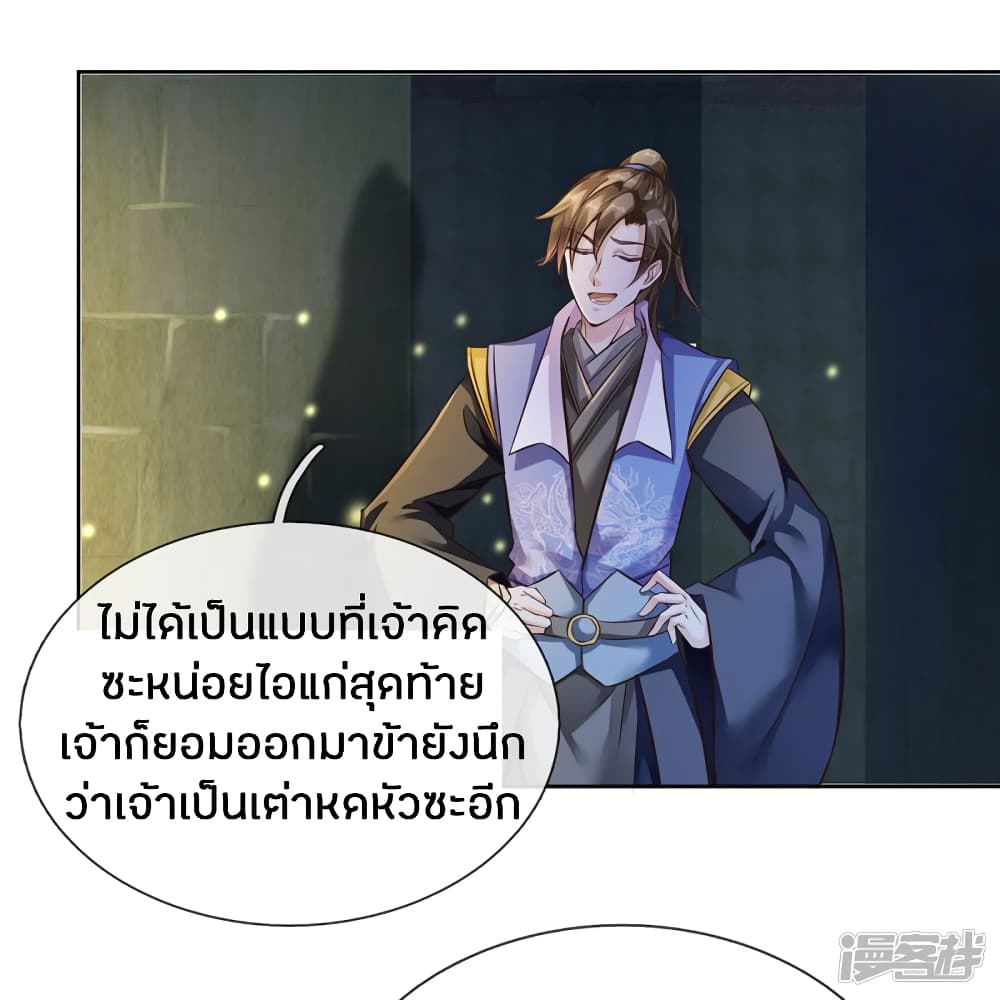 Sky Sword God ตอนที่ 158 แปลไทย รูปที่ 8
