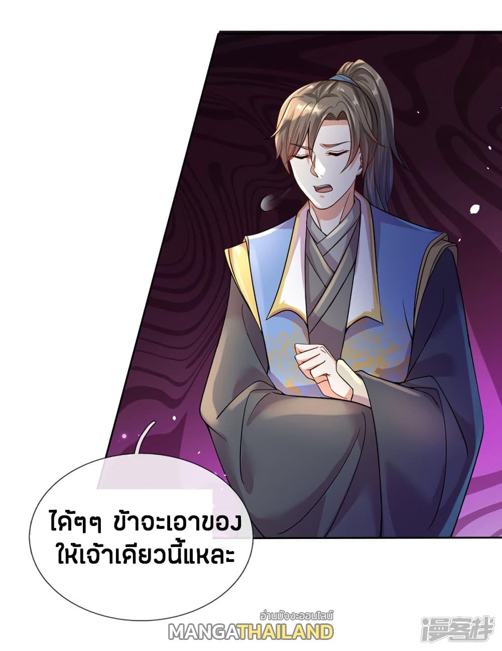 Sky Sword God ตอนที่ 159 แปลไทย รูปที่ 6
