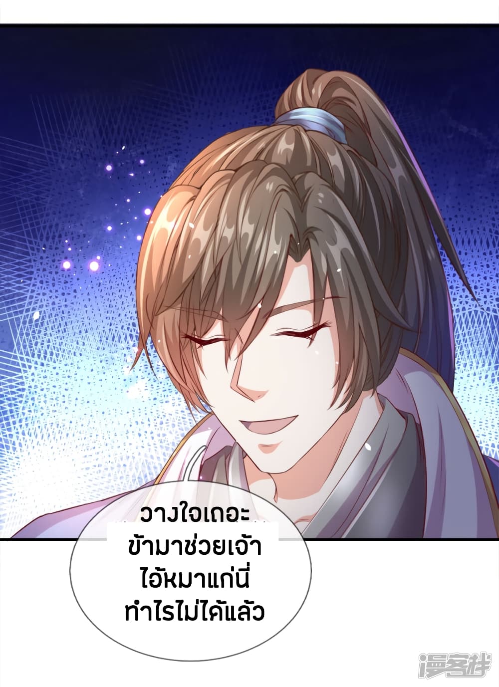 Sky Sword God ตอนที่ 160 แปลไทย รูปที่ 15