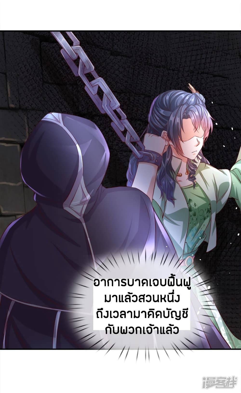 Sky Sword God ตอนที่ 160 แปลไทย รูปที่ 17