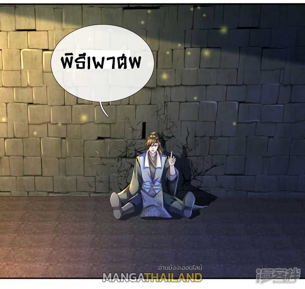 Sky Sword God ตอนที่ 160 แปลไทย รูปที่ 2