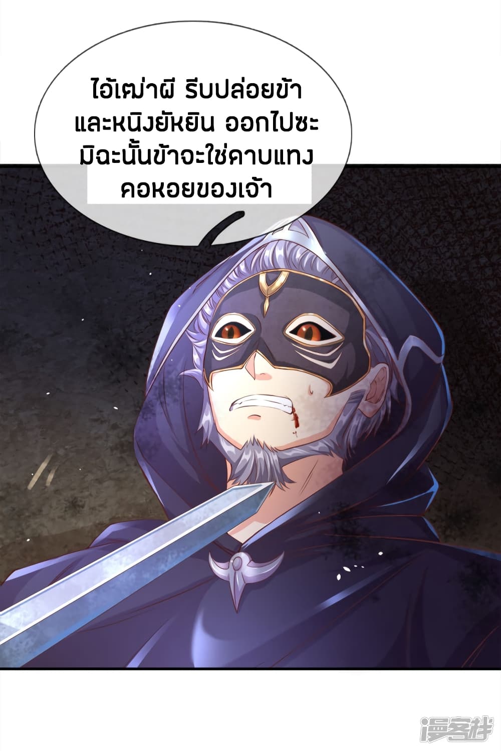 Sky Sword God ตอนที่ 160 แปลไทย รูปที่ 9