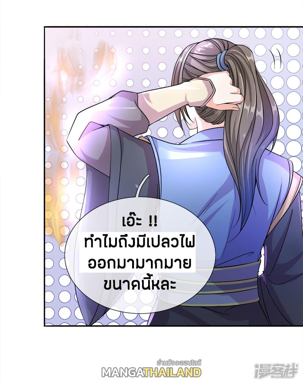 Sky Sword God ตอนที่ 162 แปลไทย รูปที่ 10