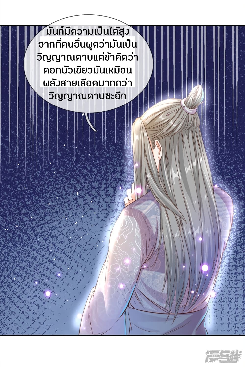 Sky Sword God ตอนที่ 162 แปลไทย รูปที่ 15