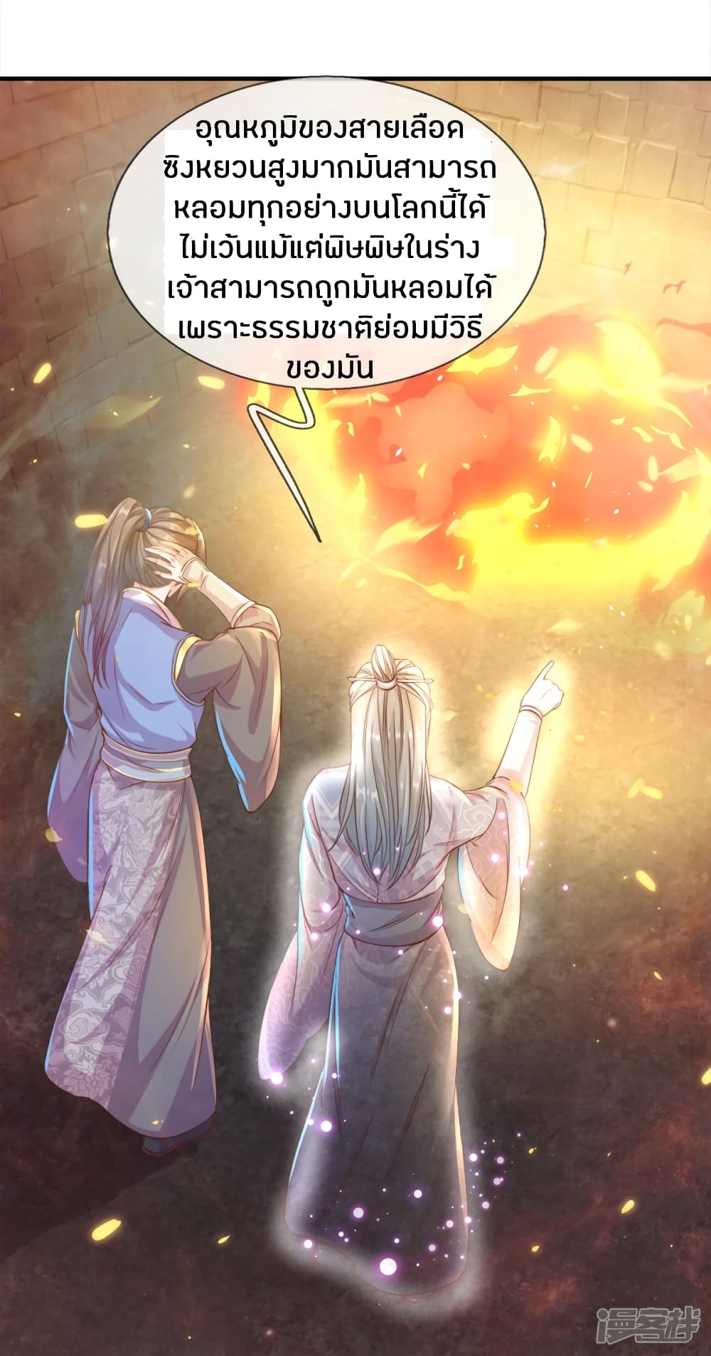 Sky Sword God ตอนที่ 162 แปลไทย รูปที่ 19