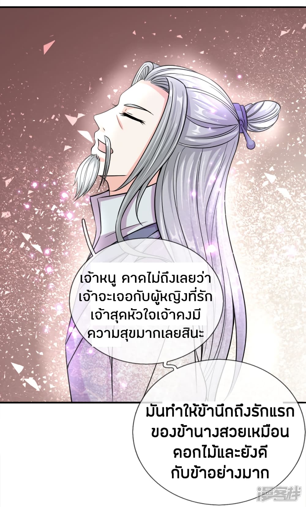 Sky Sword God ตอนที่ 162 แปลไทย รูปที่ 5