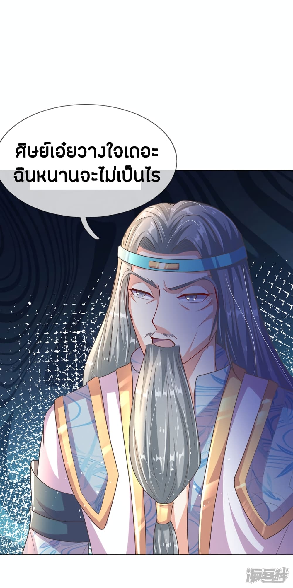 Sky Sword God ตอนที่ 163 แปลไทย รูปที่ 12