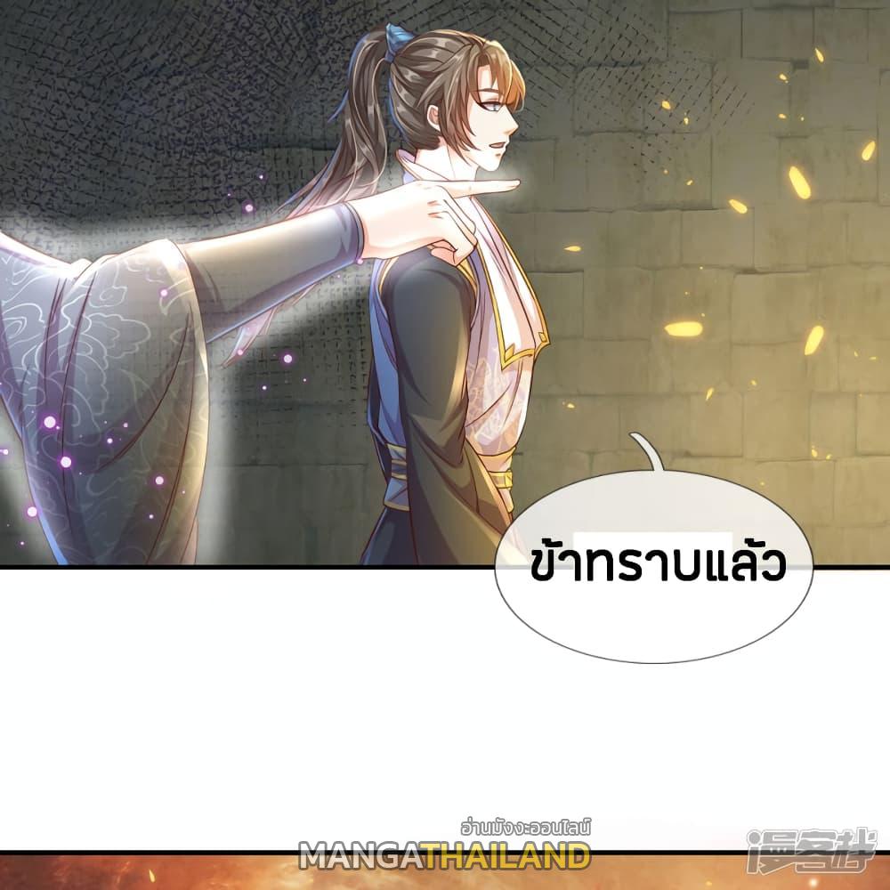 Sky Sword God ตอนที่ 163 แปลไทย รูปที่ 2