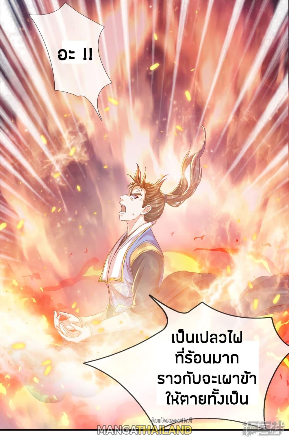 Sky Sword God ตอนที่ 163 แปลไทย รูปที่ 6