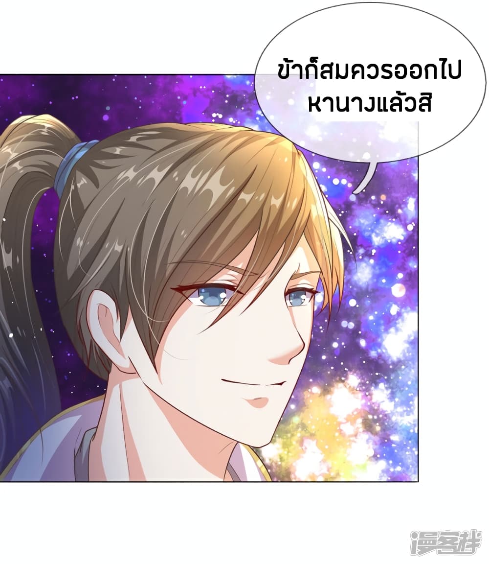 Sky Sword God ตอนที่ 163 แปลไทย รูปที่ 9