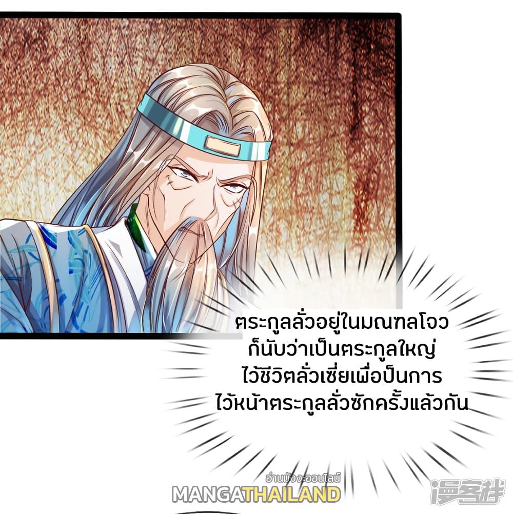 Sky Sword God ตอนที่ 164 แปลไทย รูปที่ 10