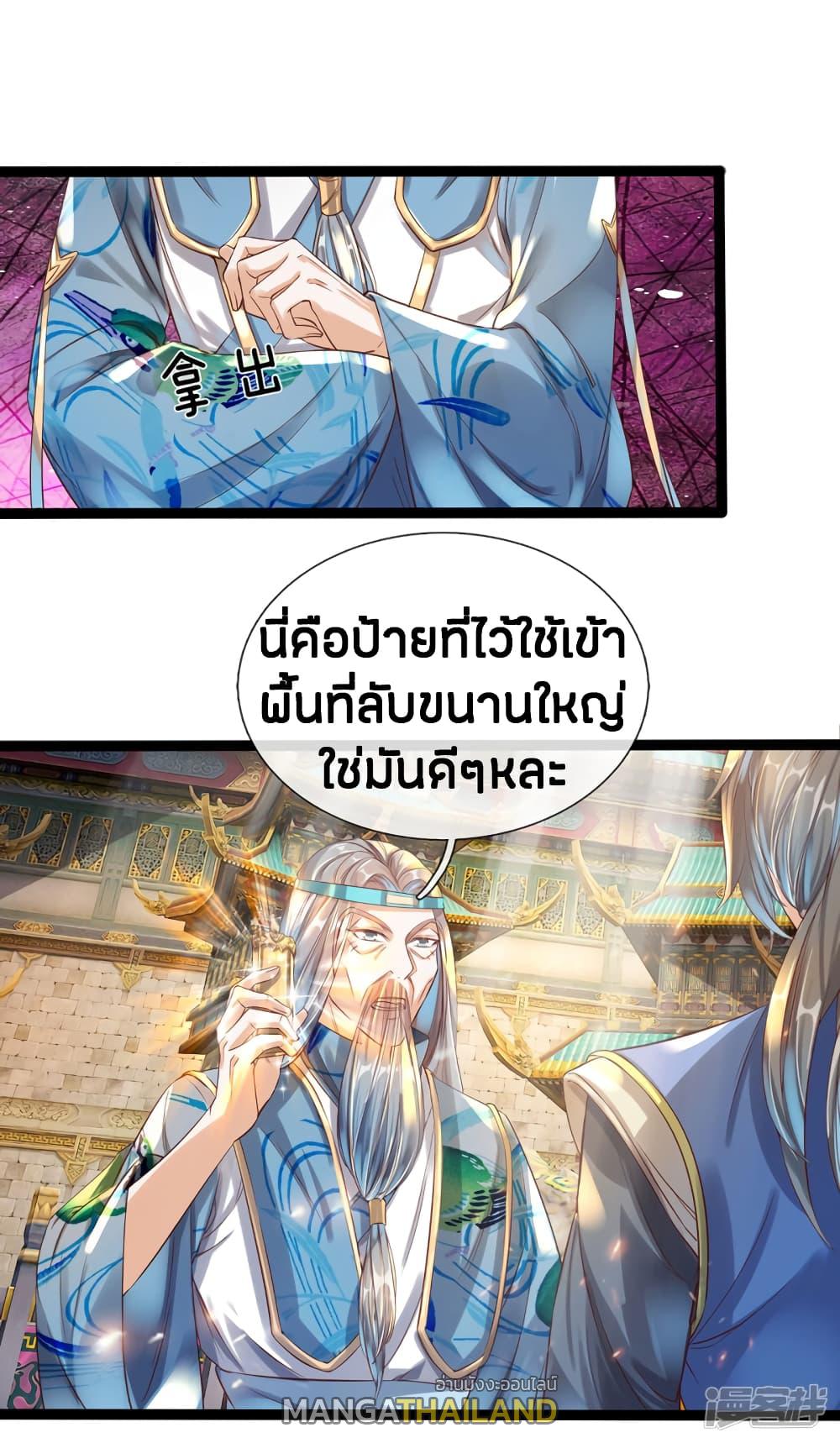 Sky Sword God ตอนที่ 164 แปลไทย รูปที่ 18