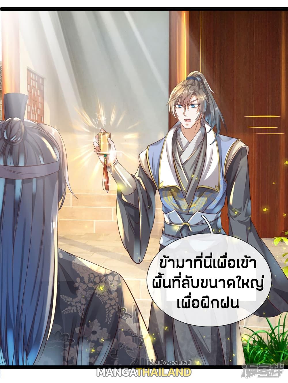 Sky Sword God ตอนที่ 164 แปลไทย รูปที่ 22