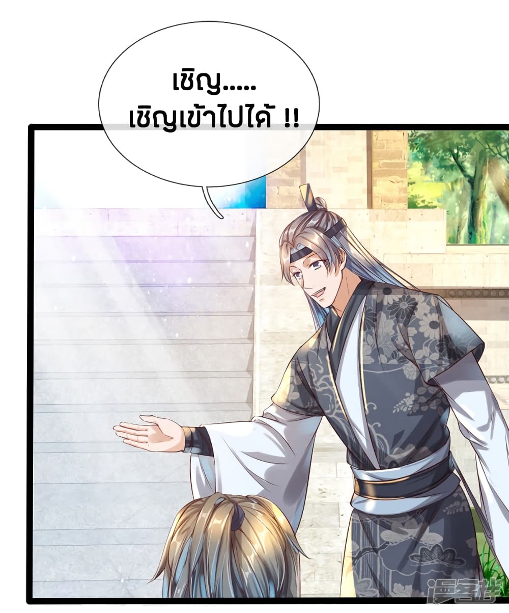 Sky Sword God ตอนที่ 164 แปลไทย รูปที่ 23