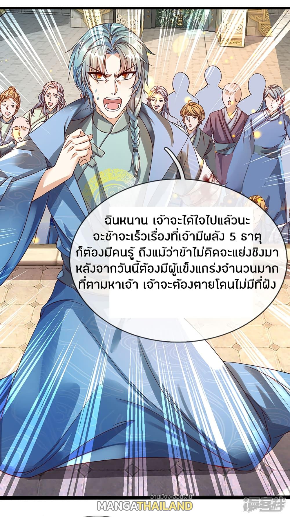 Sky Sword God ตอนที่ 164 แปลไทย รูปที่ 6