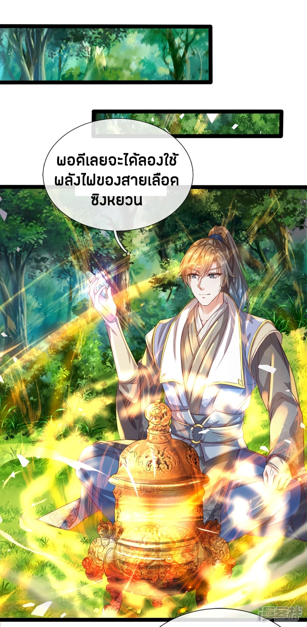 Sky Sword God ตอนที่ 165 แปลไทย รูปที่ 12