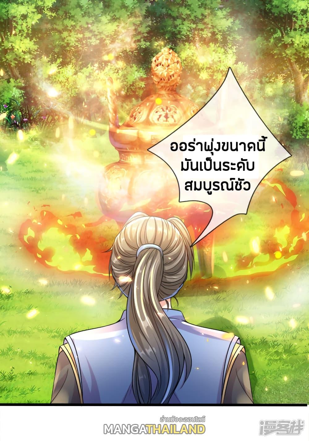 Sky Sword God ตอนที่ 165 แปลไทย รูปที่ 14