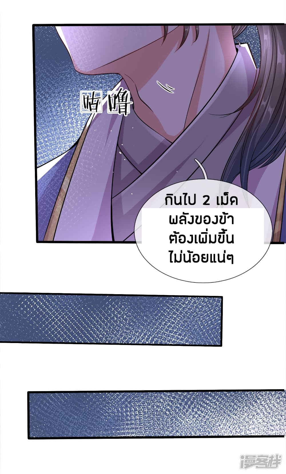 Sky Sword God ตอนที่ 165 แปลไทย รูปที่ 17