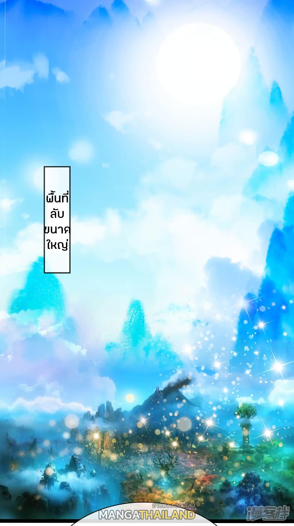 Sky Sword God ตอนที่ 165 แปลไทย รูปที่ 2
