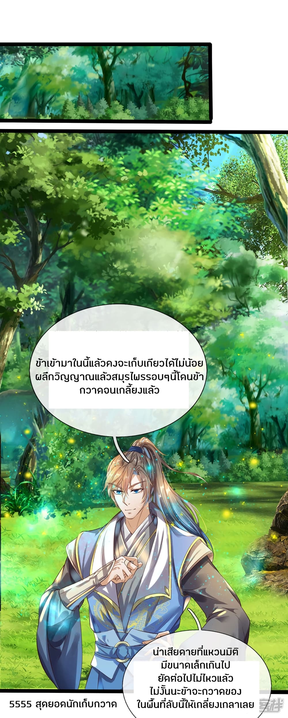 Sky Sword God ตอนที่ 165 แปลไทย รูปที่ 4