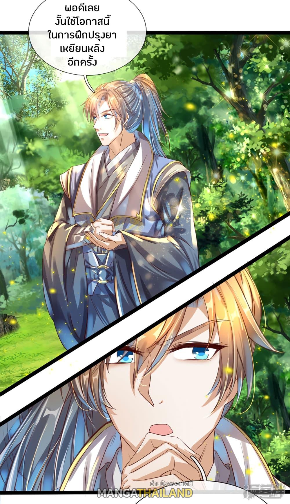 Sky Sword God ตอนที่ 165 แปลไทย รูปที่ 6