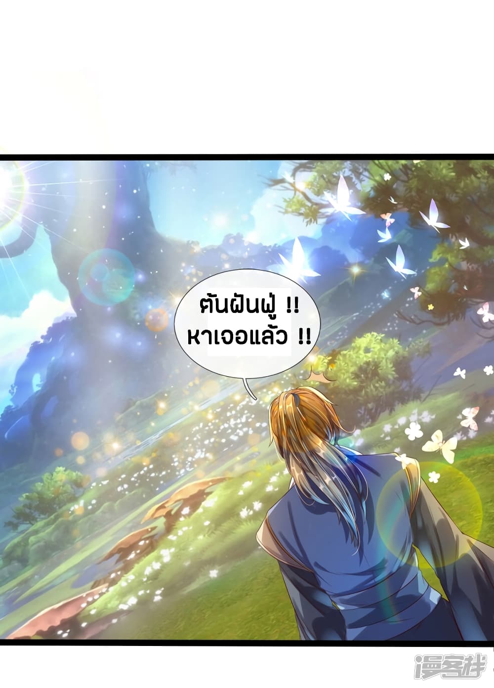 Sky Sword God ตอนที่ 165 แปลไทย รูปที่ 8